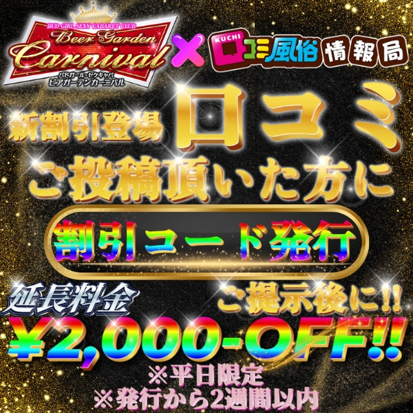 クーポン-3