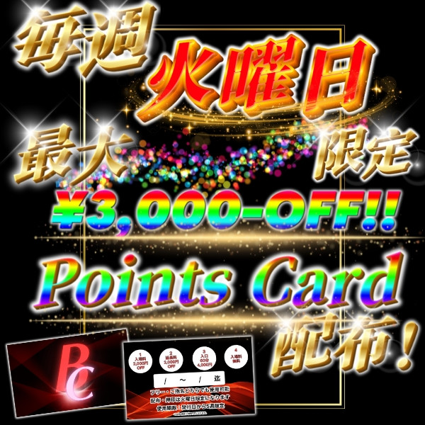 クーポン-4