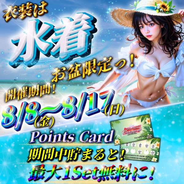お盆