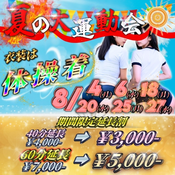 11月イベント