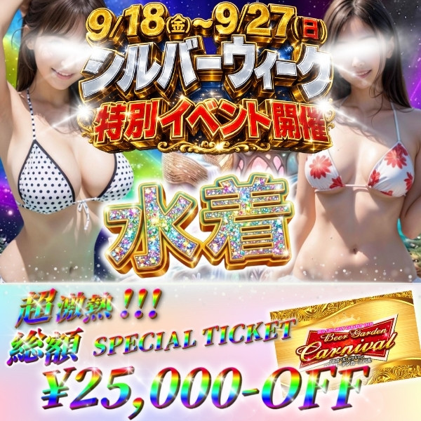 トップイベント-25
