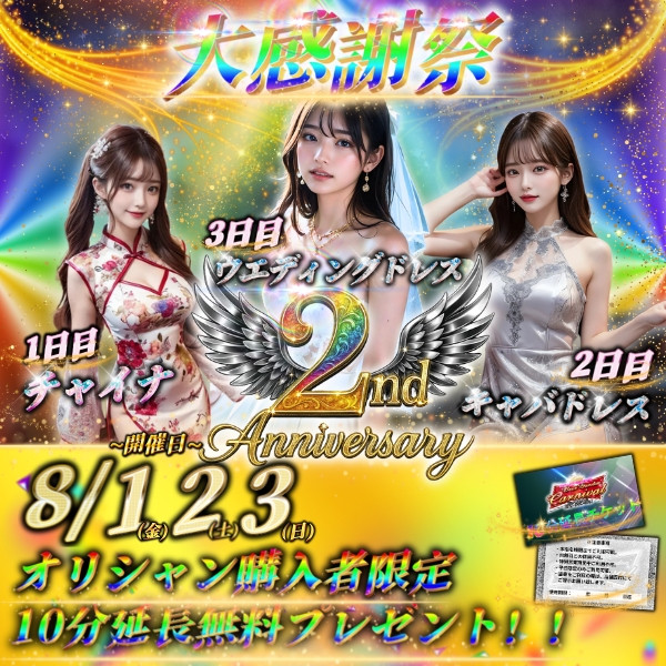 トップイベント-25