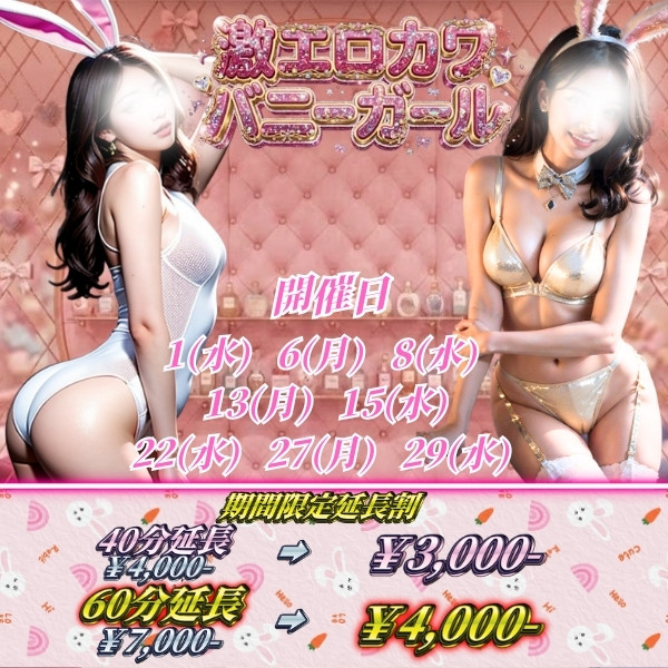7月イベント！
